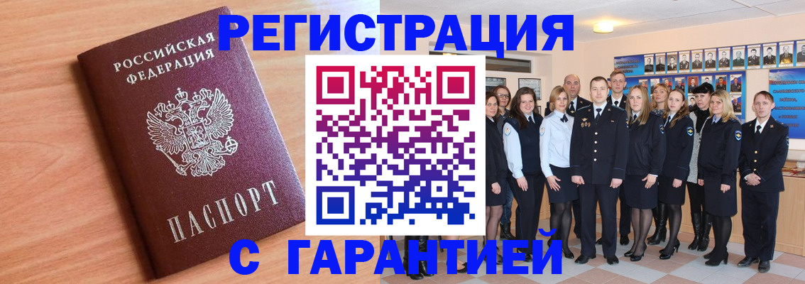 временная регистрация поиск в Сольцах
