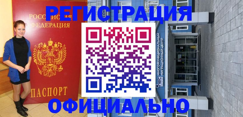 регистрация в Сольцах