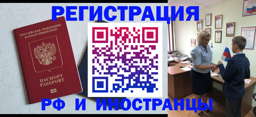 купить прописку в Сольцах
