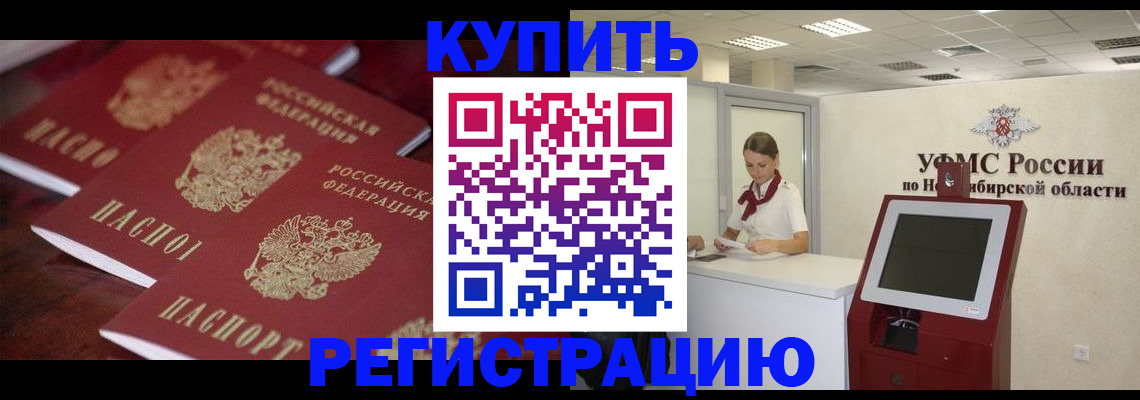 прописка для работы в Сольцах