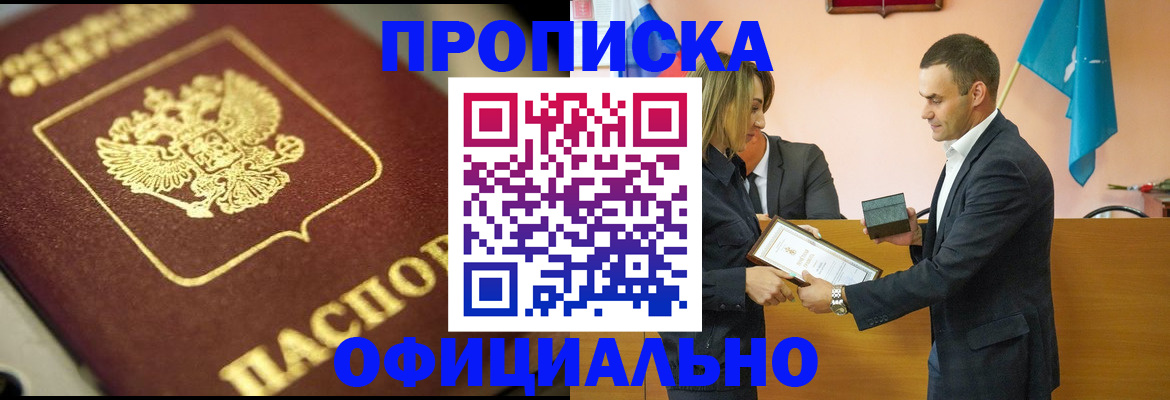 временная регистрация собственник в Сольцах